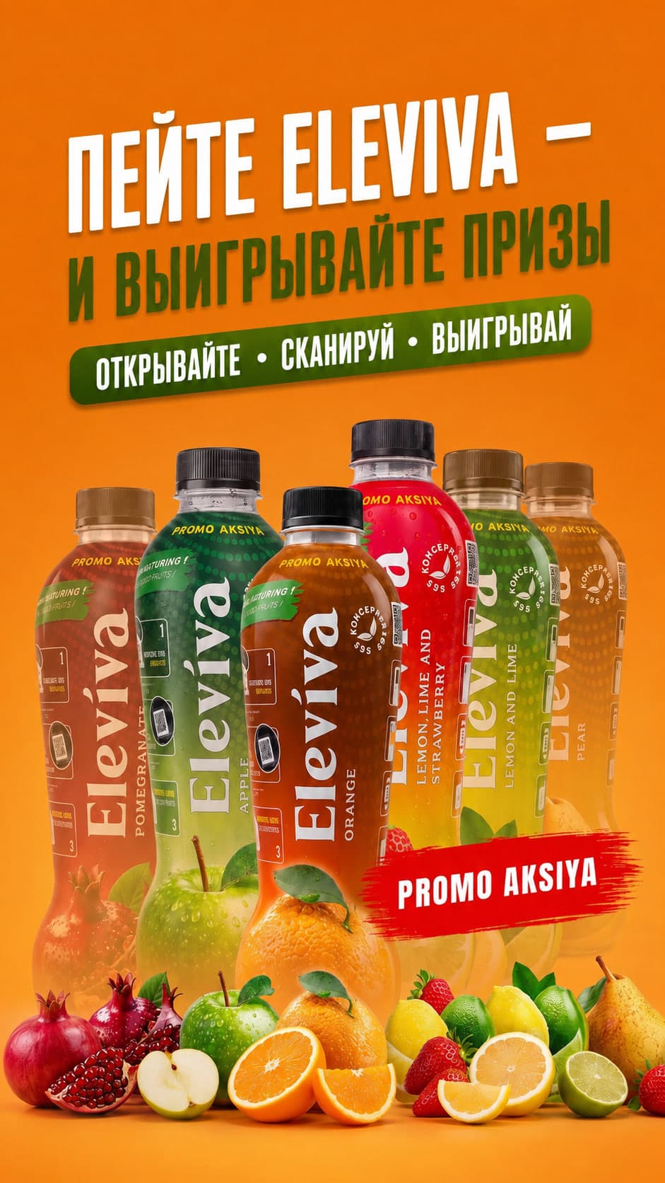ПЕЙ ELEVIVA —
