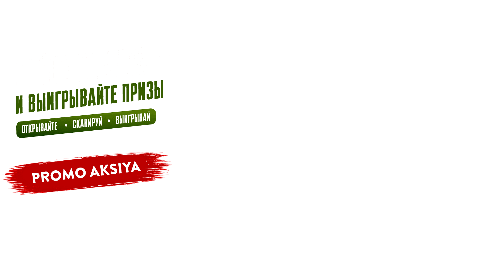 ПЕЙ ELEVIVA —
